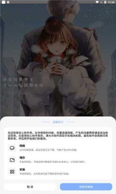 安心软件库截图2