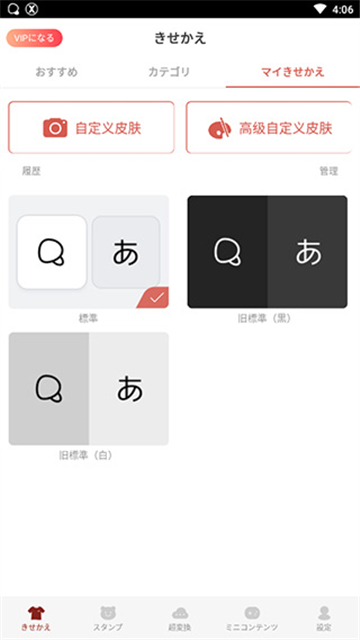 simeji日语输入法截图5