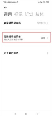 自动连点器永久免费版苹果版