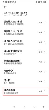 自动连点器永久免费版苹果版