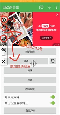 自动连点器永久免费版苹果版