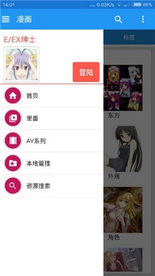 ehviewer绿色版1.9.7.3