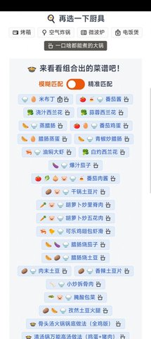 食用手册app官方版v1.1.5截图2