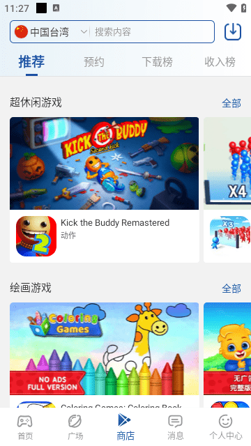 APKSSR截图1