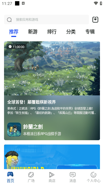 APKSSR截图2