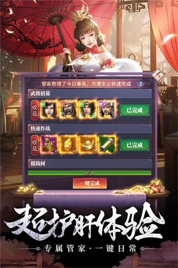 止戈之战折扣版本截图2