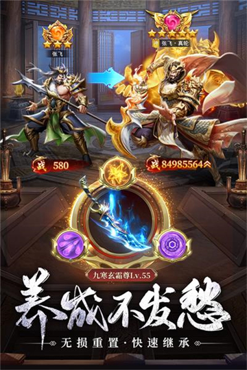 止戈之战折扣版本截图5