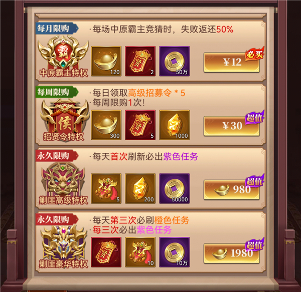 止戈之战