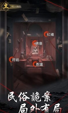 神探九凰诡事录截图3