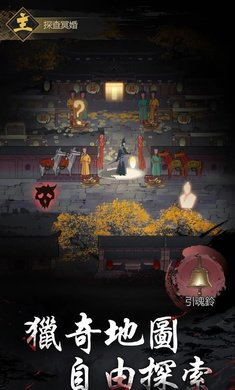 神探九凰诡事录截图4