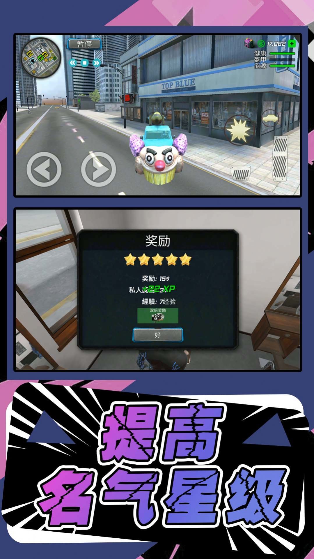 模拟城市4截图2