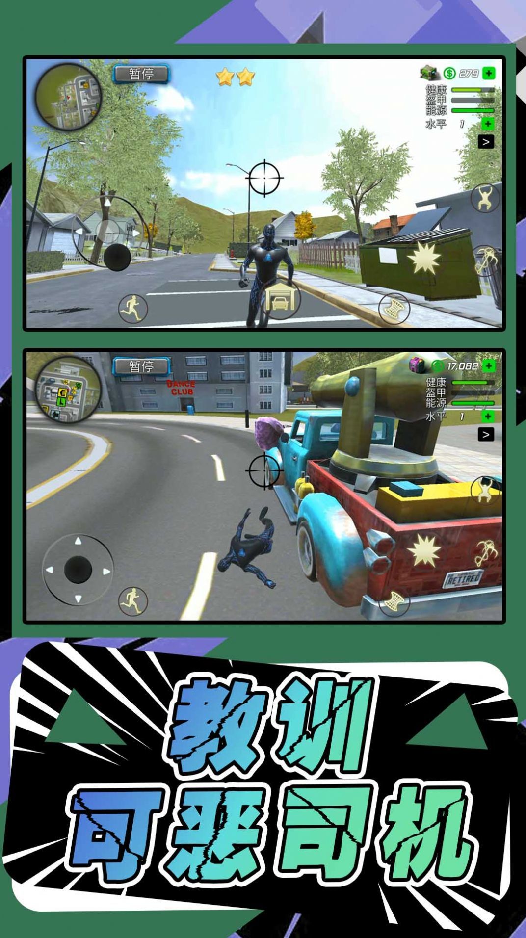 模拟城市4截图3