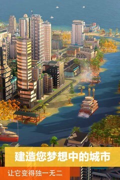 模拟城市4