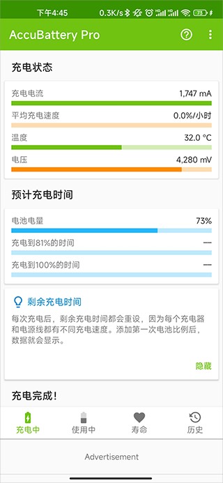 accubattery pro专业正版