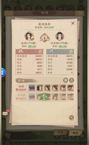 这城有良田测试服截图1