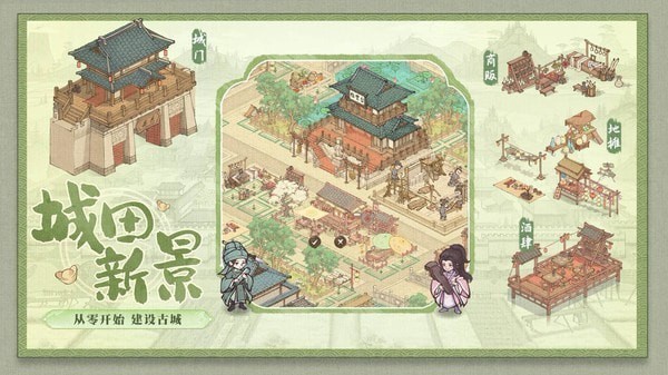 这城有良田无金币宝正版