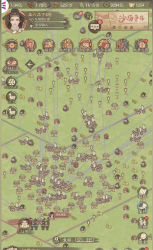 这城有良田测试服截图3