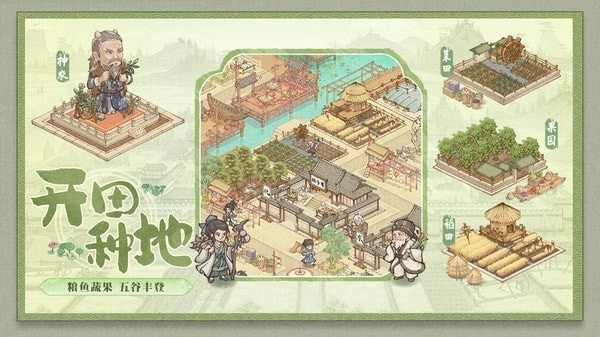 这城有良田无金币宝正版