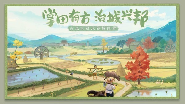 这城有良田无金币宝正版