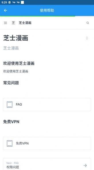 芝士漫画内置图源