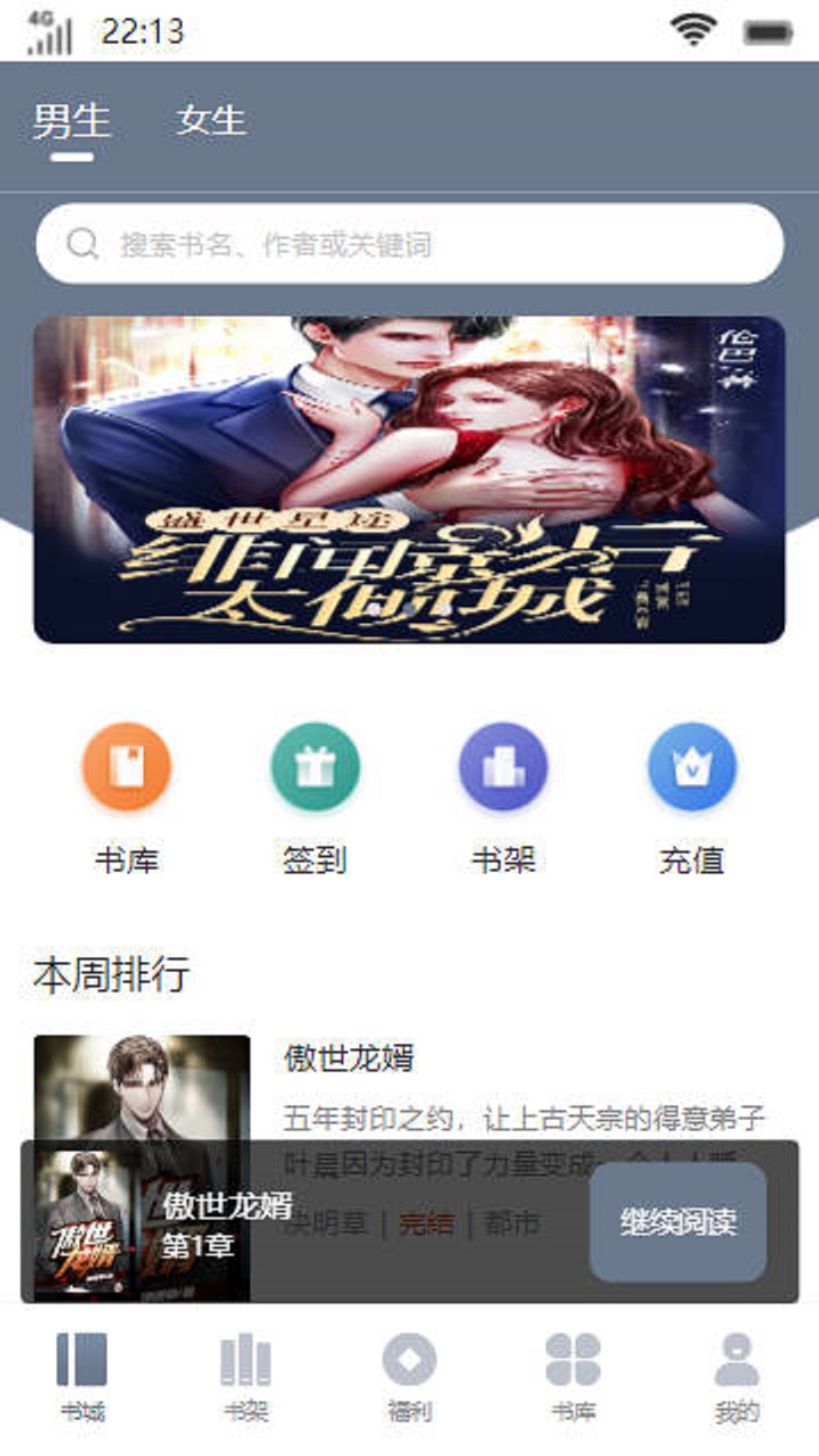 临渊书楼截图2