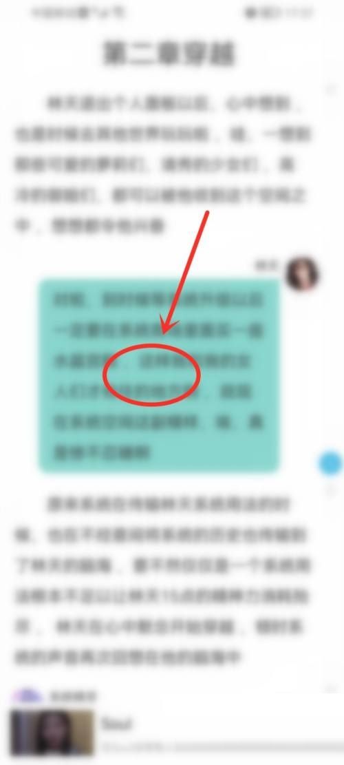 话本小说进入主角模式教程