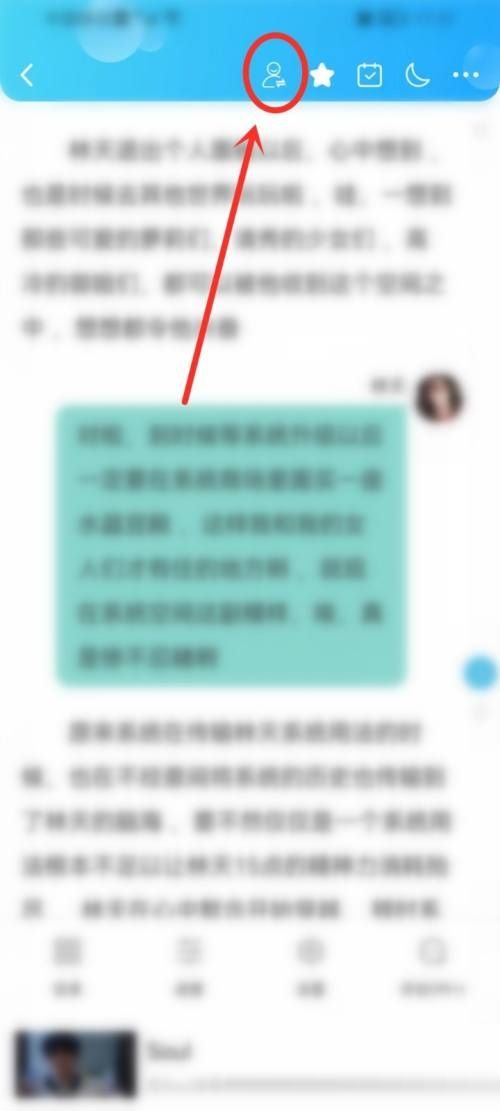 话本小说进入主角模式教程