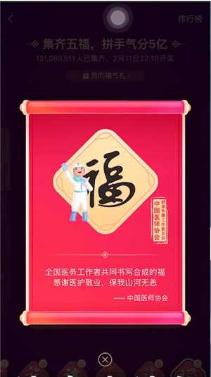 支付宝敬业福怎么沾 - 七匣子