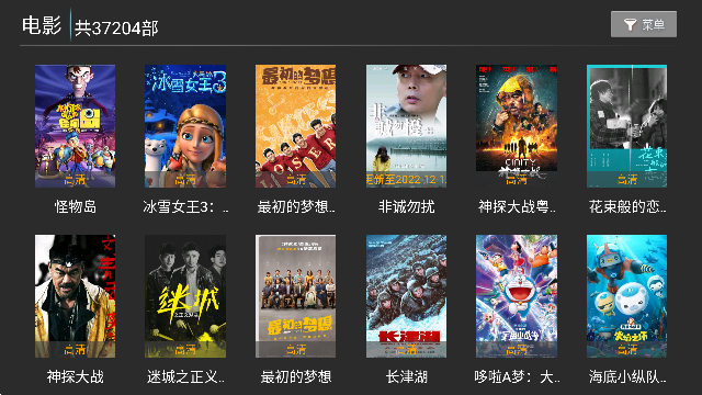点播TV截图2