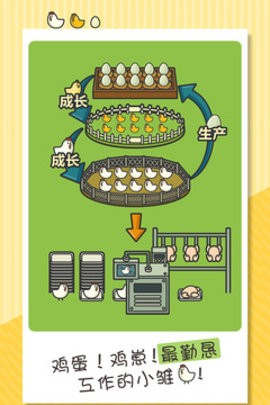 一群小辣鸡截图0