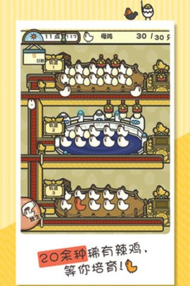 一群小辣鸡截图1