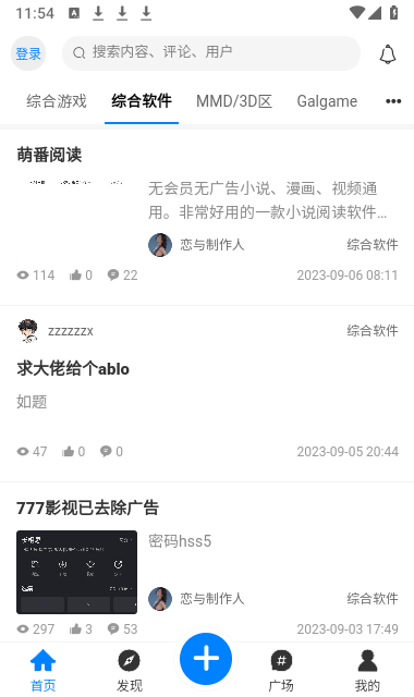 芥子侠官方版