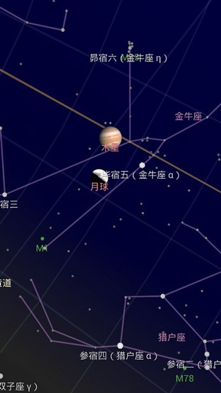 SkyMap截图1