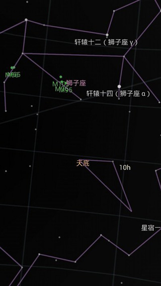SkyMap截图2