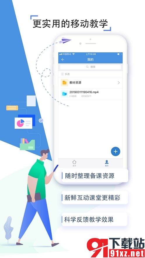 张家口教育云截图1