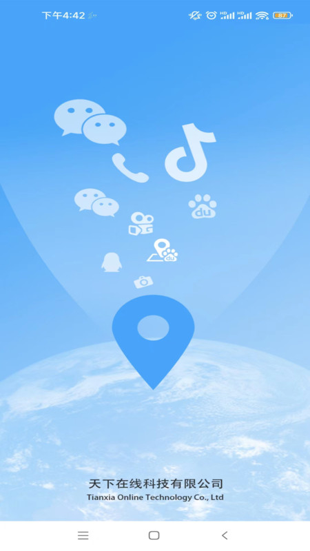 斗转多开安卓版截图1