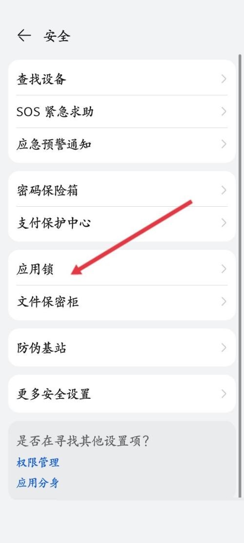 米游社设备锁在哪里-米游社设备锁查看方法
