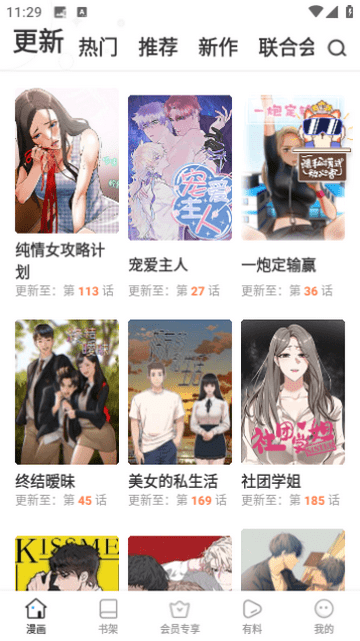 萌道动漫app截图1