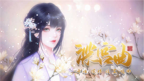 深宫曲完整版截图0