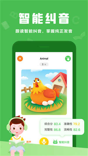 大卫熊英语安卓版截图1