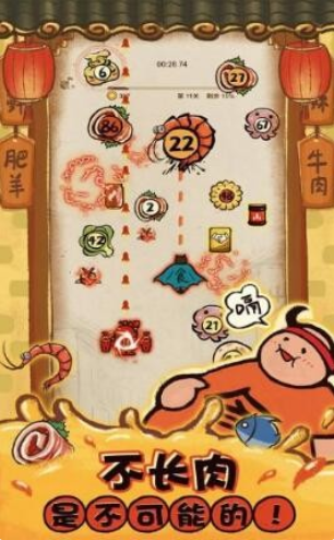 开心火锅店截图2