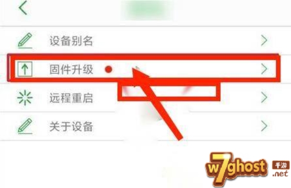 seetong怎样升级固件-seetong升级固件的方法