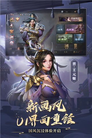 三国杀台服公测版