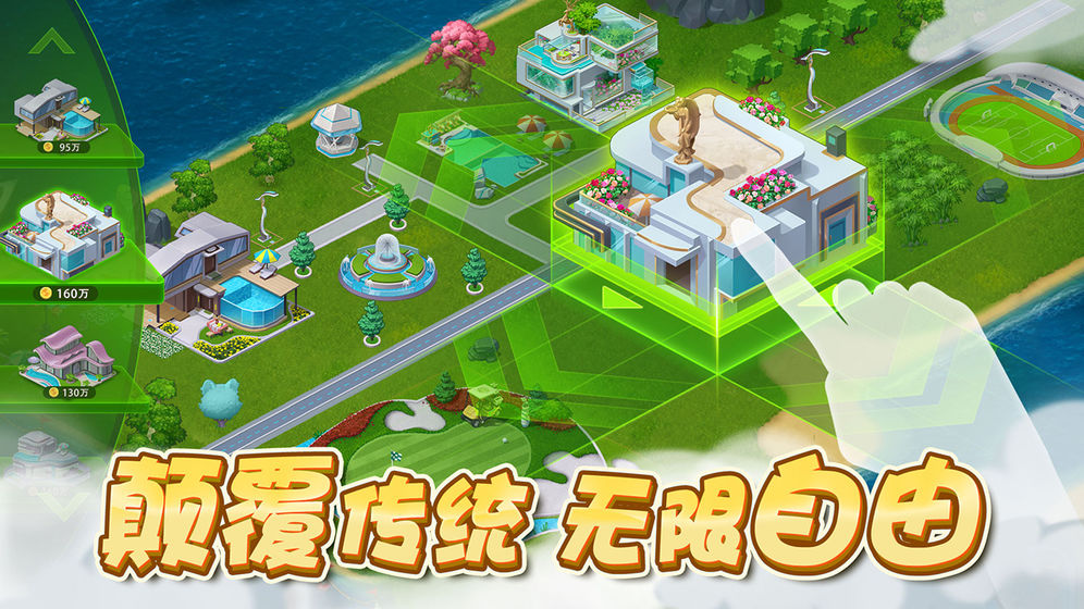 梦幻消消乐截图1