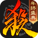 三国杀ol十周年互通版