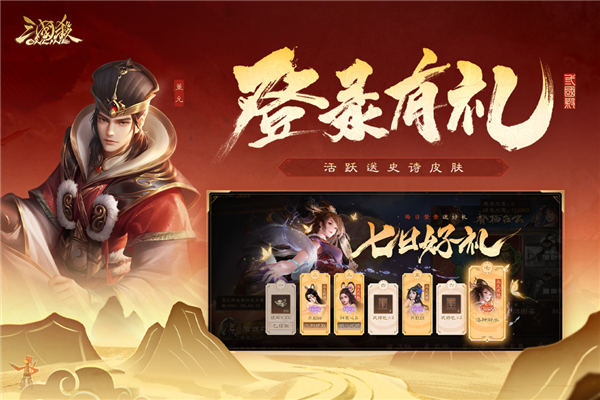 三国杀ol十周年互通版