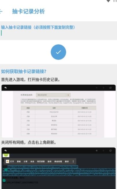 应急食品派蒙app截图1