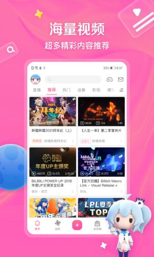 港澳台哔哩哔哩bilibili