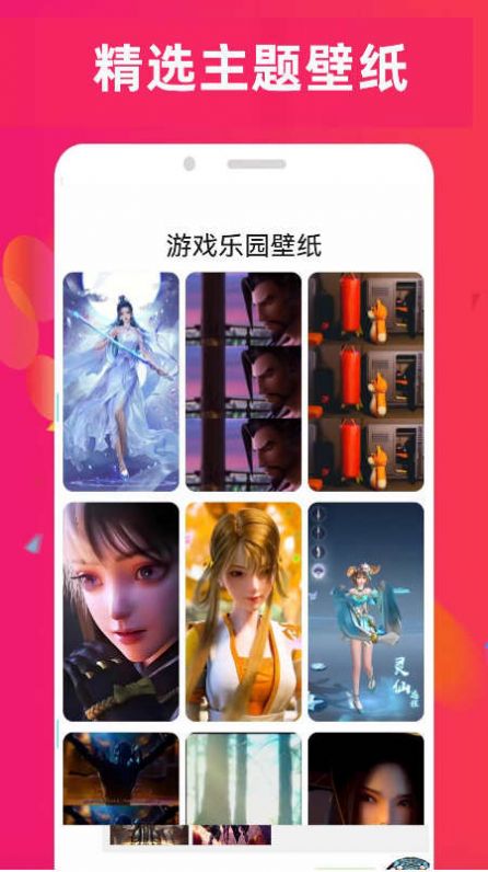 4890乐园截图1