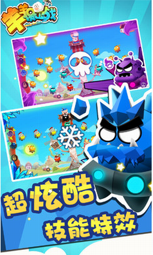 羊羊保卫战截图2